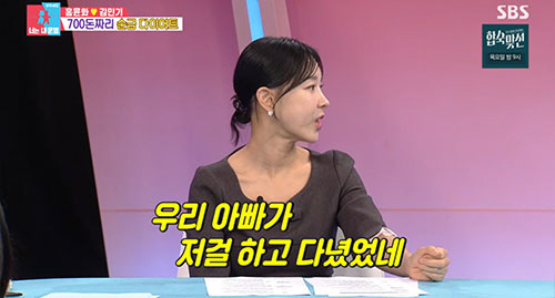 이지혜, 또 父 외도 파묘했다…"금 목걸이 두르고 바람"