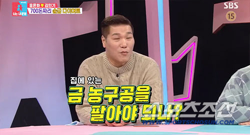 서장훈, "집에 황금 농구공 있다" 발언에 또 불붙은 '2조 재산설'