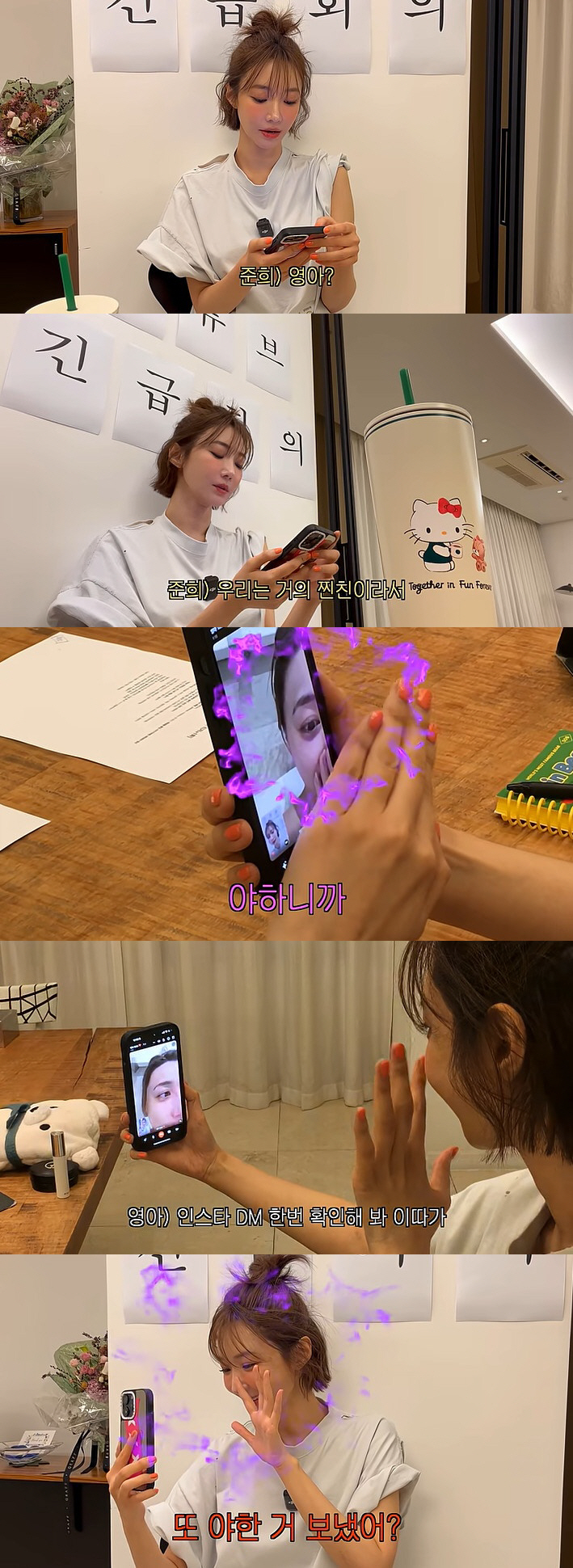 '日 재벌과 이혼' 김영아, '돌돌싱' 고백하더니…"야한 거 보냈어?" …