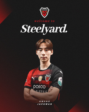 [오피셜]포항, 황재환 영입으로 측면 속도 UP!...