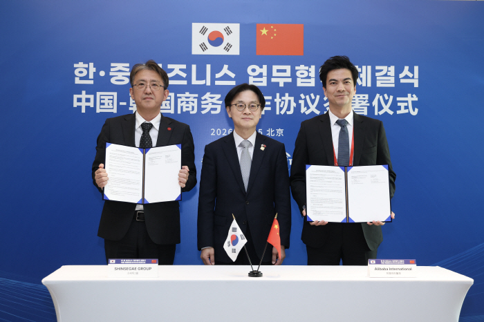 "5년내 연간 1조원 이상 역직구 거래액 달성"…신세계그룹·알리바바, 수출 확대 MOU