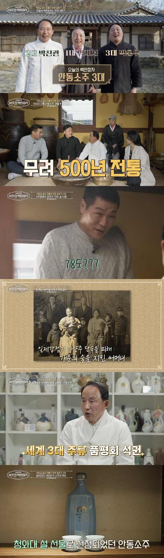 서장훈, 78도 술 시음에 혼비백산 "먹어도 되는 거 맞나?" 충격('백…