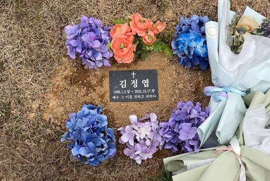 가수 진데님, 추락사 비보 '향년 29세'..유족 "양극성정동장애·조현 …