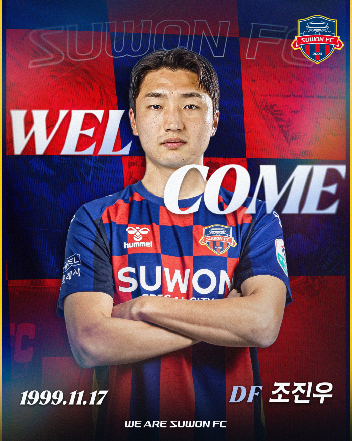 수원FC 박건하호,대구서 검증된 센터백 조진우 영입[공식발표]