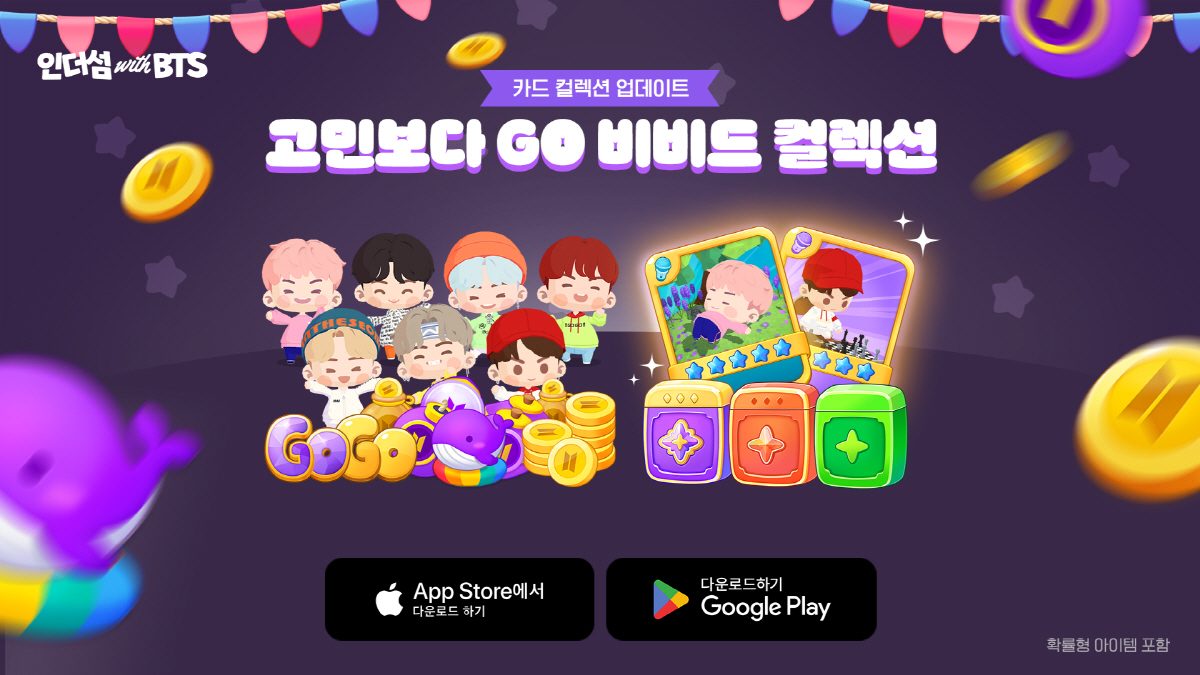 '인더섬 with BTS', 신년 맞이 대규모 콘텐츠 업데이트 실시