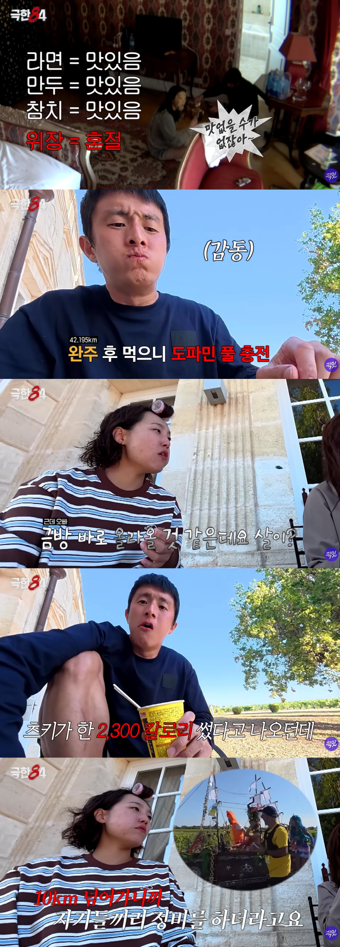 기안84, 풀 마라톤 후 살 안 찌는 체질 됐나.."3,300kcal 소모"