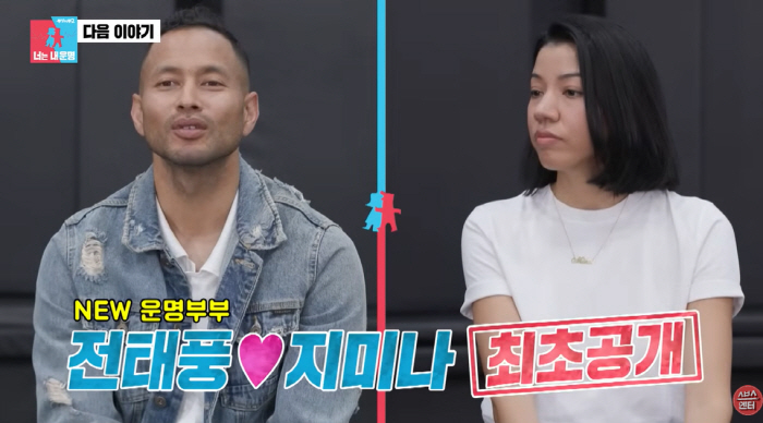 전태풍, 결혼 16년만에 "이혼하자" 갈등 터졌다...파경 위기로 번진 …