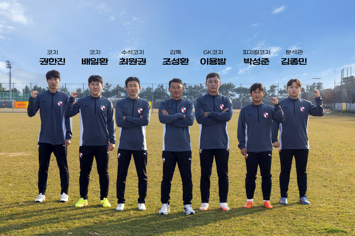 "프로답게...또 실패는 없다" 부산아이파크 대대적 개편 눈에 띄네...…