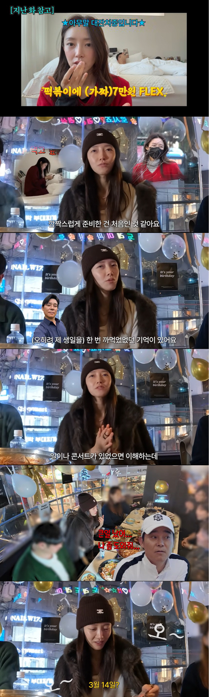 서하얀, ♥임창정에 서운함 폭발 "내 생일 까먹고 골프치러 가"