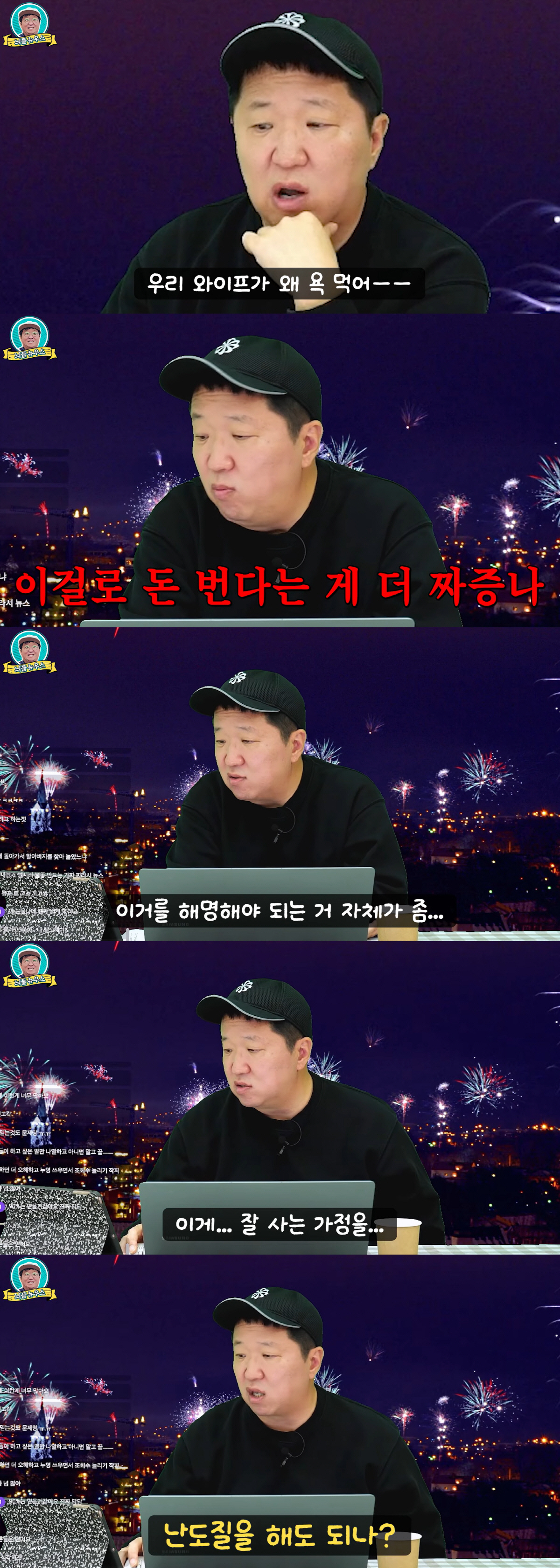 정형돈, ‘기러기 생활하다 건강 악화’ 주장에 격분 "잘 사는 가정을 난…