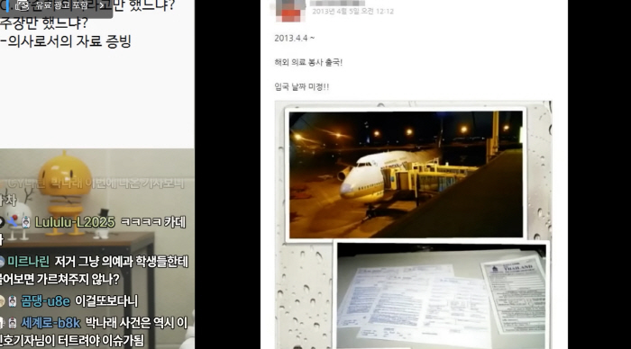 "주민번호 3개 넣어 처방전 뽑아"…이진호 "'주사이모' 대리처방 가능성" 언급(연예뒤통령)