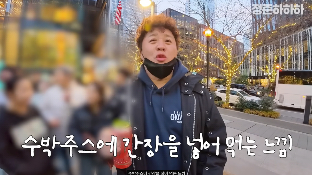 정준하 "美틱톡 본사 체험→층마다 구내식당에 입이 '쩍'…수박맛 에너지드…