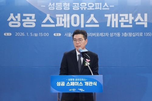 [성동구 제공. 재판매 및 DB 금지]