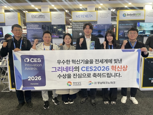 [CES 2026] 경남 기업 25개사 참가…2개 기업 혁신상 수상