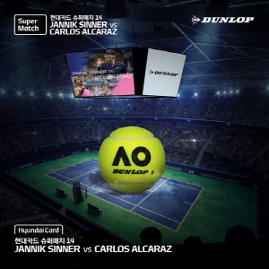 알카라스 vs 신네르 '현대카드 슈퍼매치' 공식구에 던롭