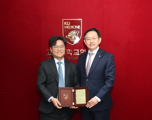 [게시판] 고려대의료원, 의대 동문으로부터 구로병원 발전기금 수탁