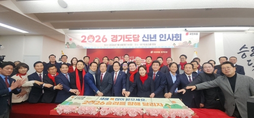 [국민의힘 경기도당 제공. 재판매 및 DB 금지]