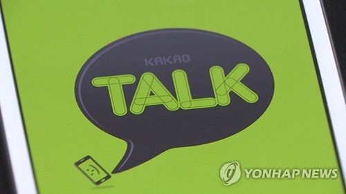 카카오톡 3년간 로그인 안 하면 탈퇴 처리된다