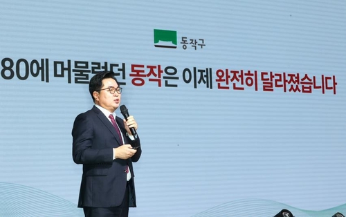 동작구의 'K-도시' 청사진…"한강조망 복합쇼핑몰 유치 추진"