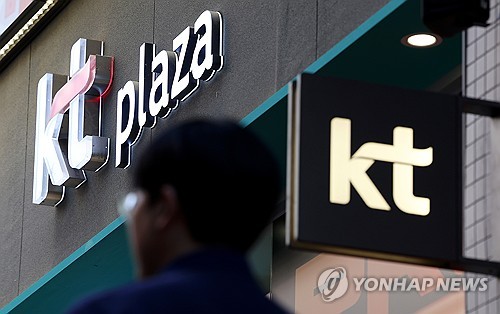 '위약금 면제' KT 이탈 가입자 누적 10만명 돌파
