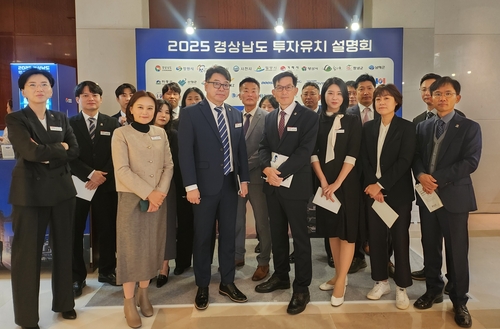 경남도, 올해 투자유치 8조원 목표…초과 달성 기대
