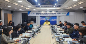 함양군, 지리산함양 고종시 곶감축제 '사고 없는 안전 축제' 만든다