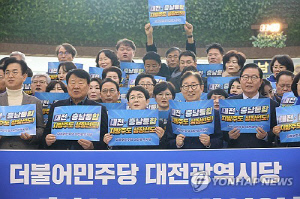 민주당 대전시당, 대전충남 통합 특위 출범…