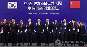 중기부, 상하이서 '한·중 벤처스타트업 서밋' 개최