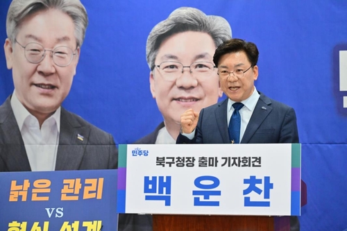 백운찬 전 울산시의원 "북구청장 출마…혁신 북구 비전 제시"