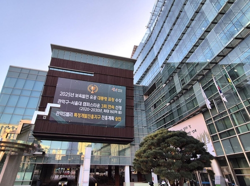 관악구, '지방물가 안정관리' 우수 지자체로 3년째 뽑혀