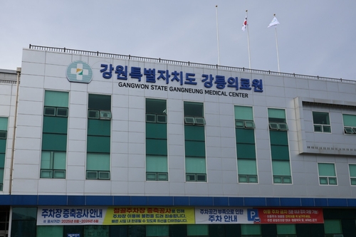 강릉의료원, 지역거점 기능보강사업 본격 추진…공공의료 강화