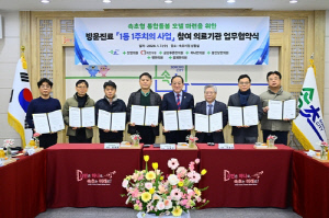 속초시, 통합돌봄 체계 본격 추진…'1동 1 주치의' 업무협약