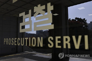 검찰 고위간부 인사 임박…법무부, 인사검증 동의 절차 시작