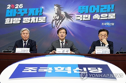조국 대표 "광주·전남 행정통합 강력히 뒷받침"