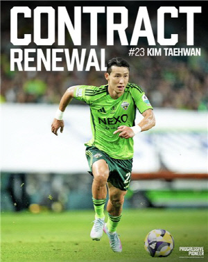 K리그1 전북, 베테랑 라이트백 김태환과 재계약