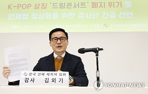 연제협 방송보상금 수령단체 지정 취소 '후폭풍'