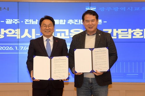 "광주시교육청 행정통합 협력…핵심 주체로 참여"(종합)
