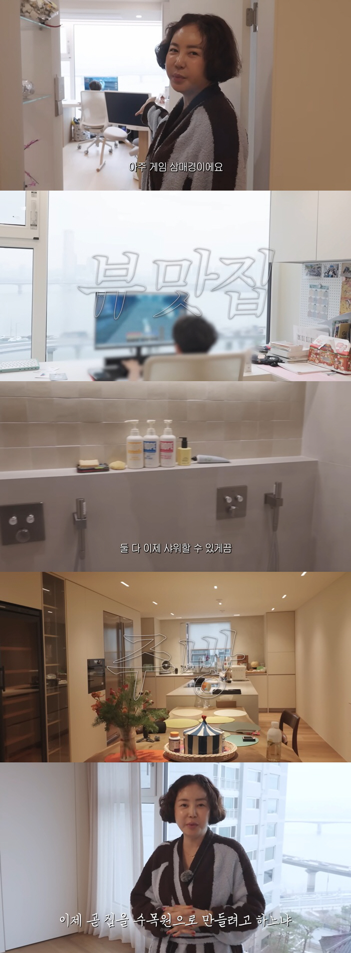 황혜영, 한강뷰 살아도..子 게임 삼매경에 한숨 "블러 처리 부탁"