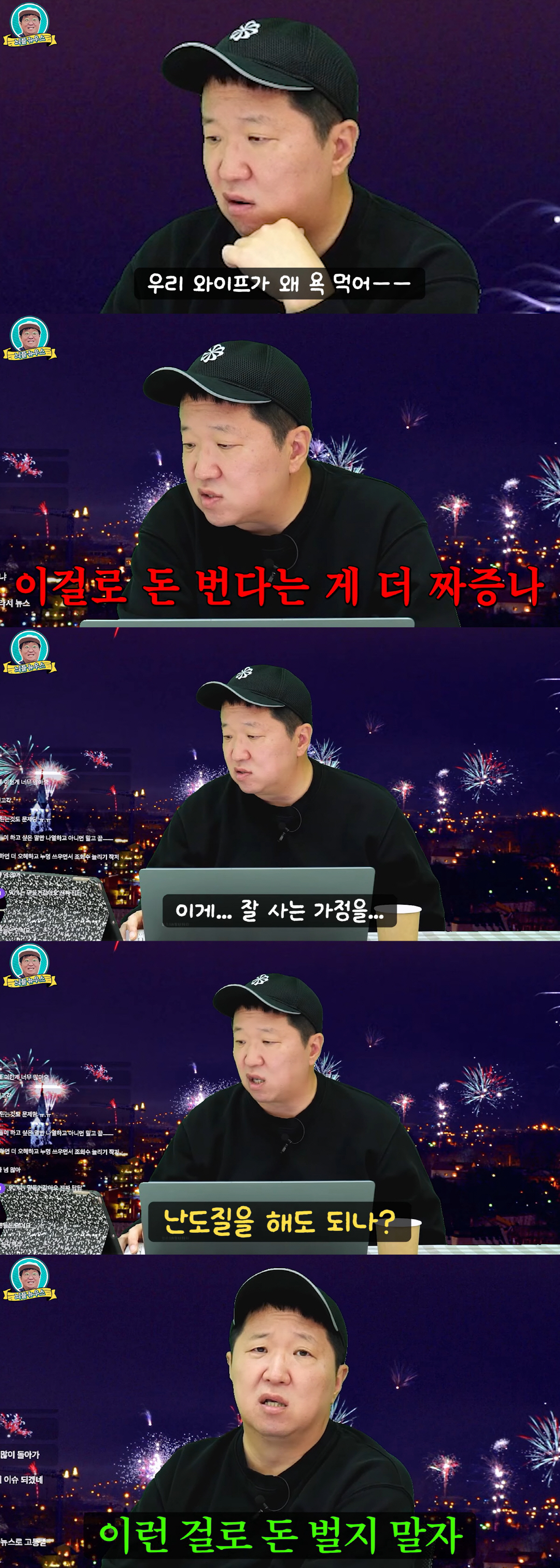 정형돈, 한유라♥와 불화설 해명 "모친상에 안 왔다고? 잘 사는데 난도질…