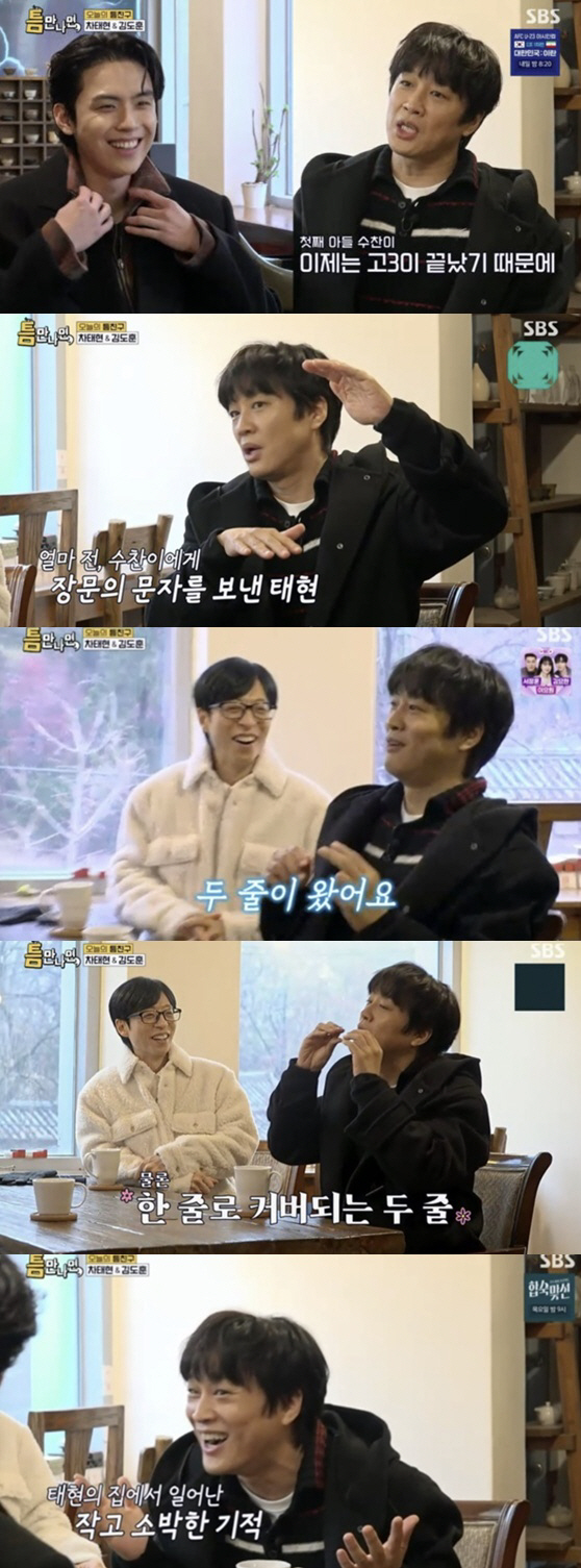 차태현 아들 수찬, 수능 끝나고 확 달라졌다 "감동의 도가니"