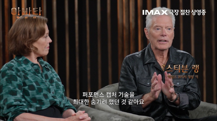 "식을 줄 모르는 인기"…'아바타: 불과 재', 퍼포먼스 캡처 연기의 모든 것