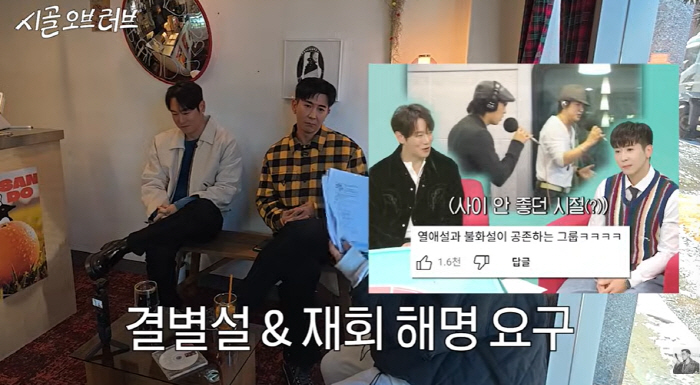 브라이언·환희, 불화·결별설 끝에 재결합했다..."연인처럼 서사 많아"