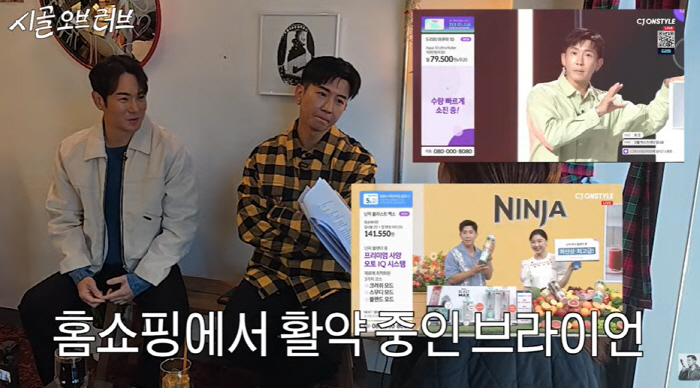 '300평 대저택' 지은 브라이언, 44억 청소기 판매에 "로열티 10%…