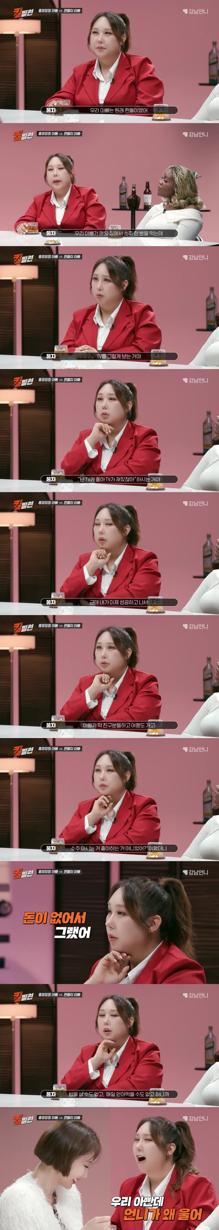 고준희도 오열..풍자 “아빠, 매일 TV만 보던 이유..돈 없어 친구 못만난다고”