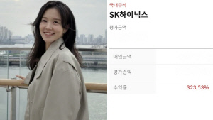 장예원, 주식 수익률 '323%' 대박에도 아쉬움...