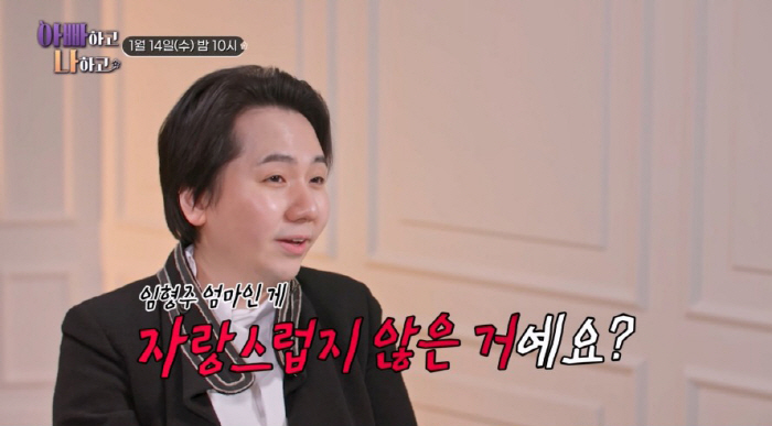 "母 죽도록 미워"라던 임형주, 어머니와 갈등 우려에 해명 "철없을적 과거형"