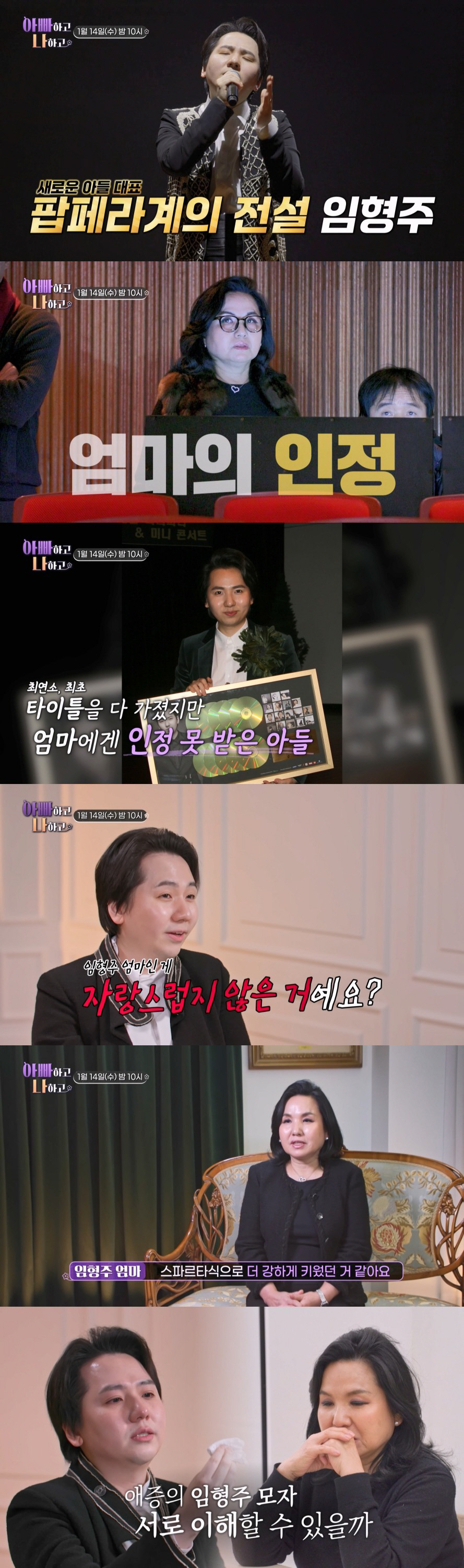 "母 죽도록 미워"라던 임형주, 어머니와 갈등 우려에 해명 "철없을적 과…