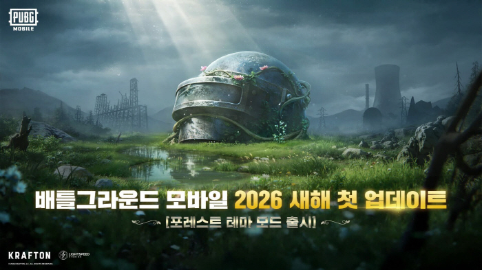 '배틀그라운드 모바일', 신규 테마 콘텐츠 '포레스트' 업데이트