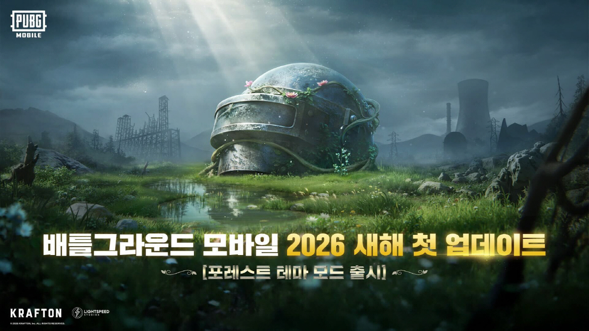 '배틀그라운드 모바일', 신규 테마 콘텐츠 '포레스트' 업데이트