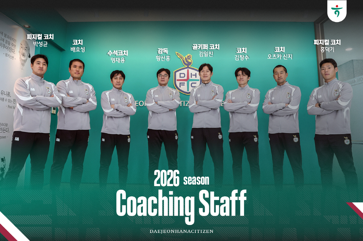 [오피셜]대전, 진짜 우승 노리나? J리그 감독까지 가세했다! 오츠카 신…